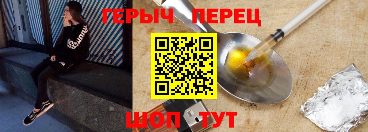ГЕРОИН VHQ Богданович