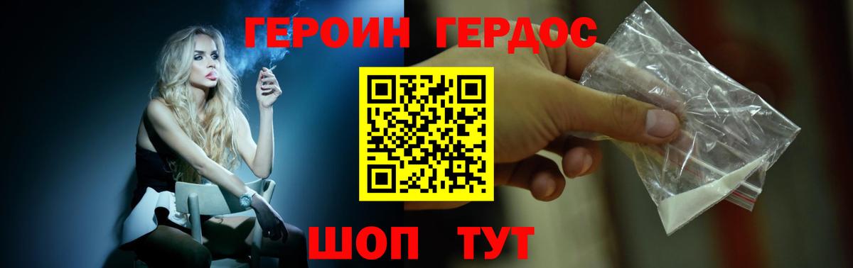 ГЕРОИН Афган  Вход с VPN  Богданович 