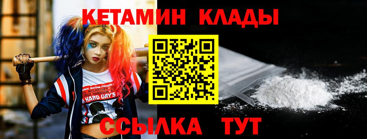 дарк нет официальный сайт  КЕТАМИН VHQ  Вход с VPN  Богданович 