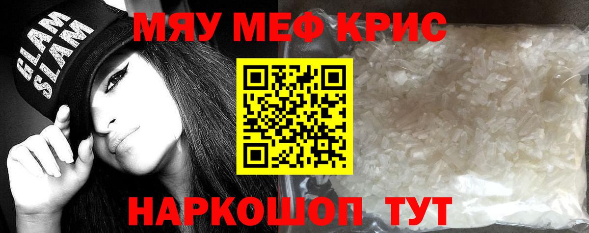 МЕФ кристаллы Богданович
