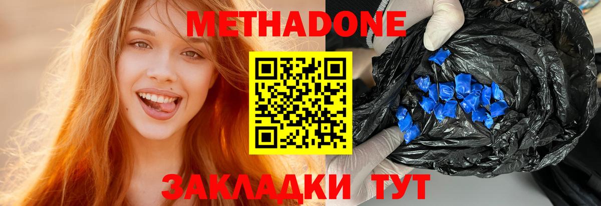МЕТАДОН VHQ  Вход с VPN  Богданович  МЕТАДОН кристалл 