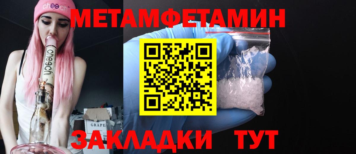 МЕТАМФЕТАМИН Декстрометамфетамин 99.9% Богданович