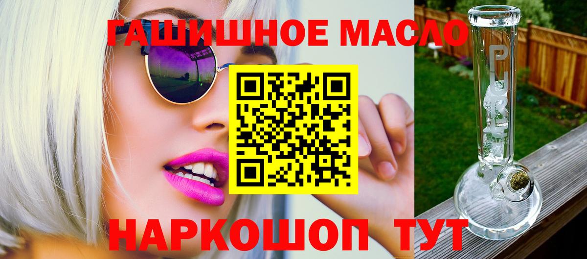 Дистиллят ТГК вейп  Дистиллят ТГК Wax  Вход с VPN  Богданович 