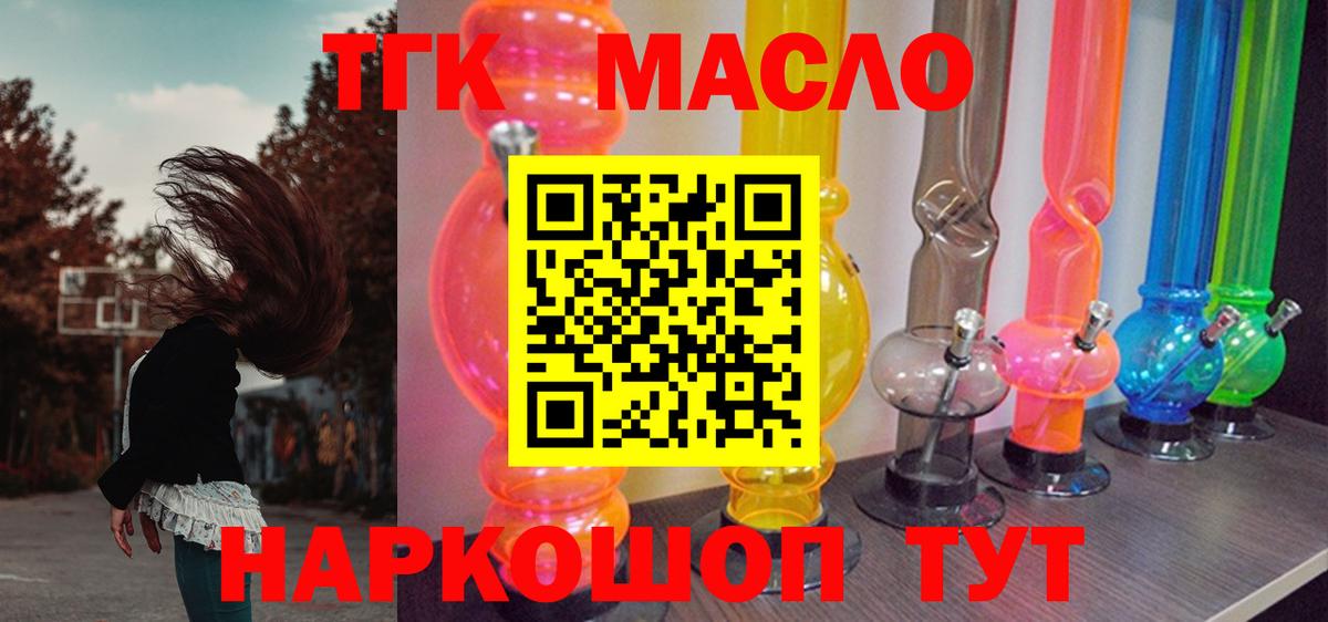 Дистиллят ТГК вейп Богданович